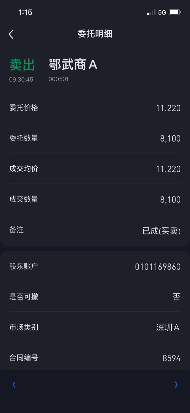 技术开发 第20页