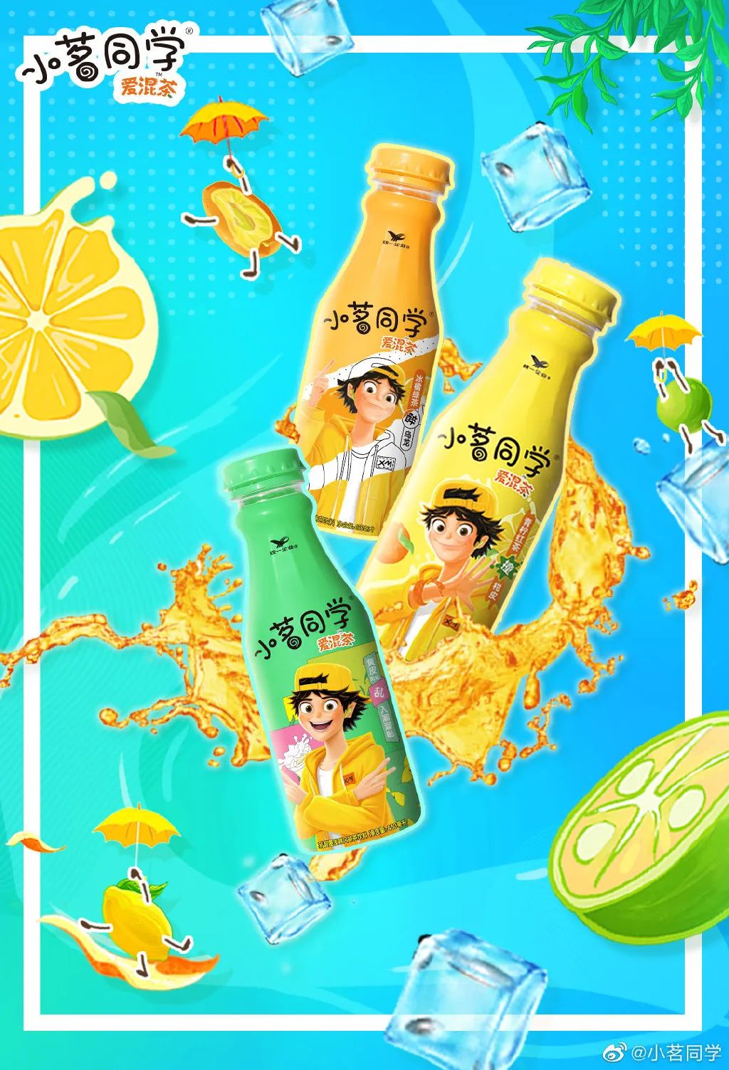 小茗同学新品速递，最新产品速递消息揭秘