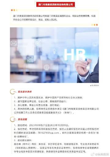 厦门集美后溪最新招聘信息，时代的脉搏与地方繁荣同步前行