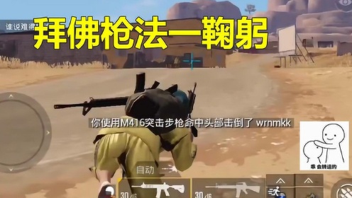 最新拜佛枪法详解，观点阐述与深度解析