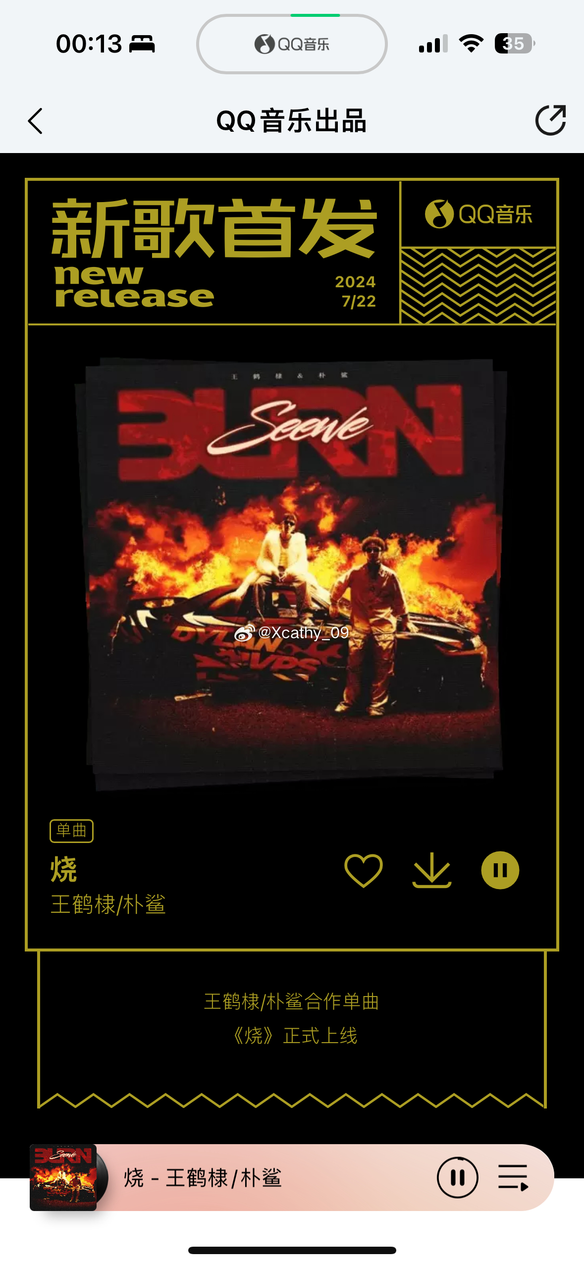最新燃曲，时代旋律与影响力席卷全球