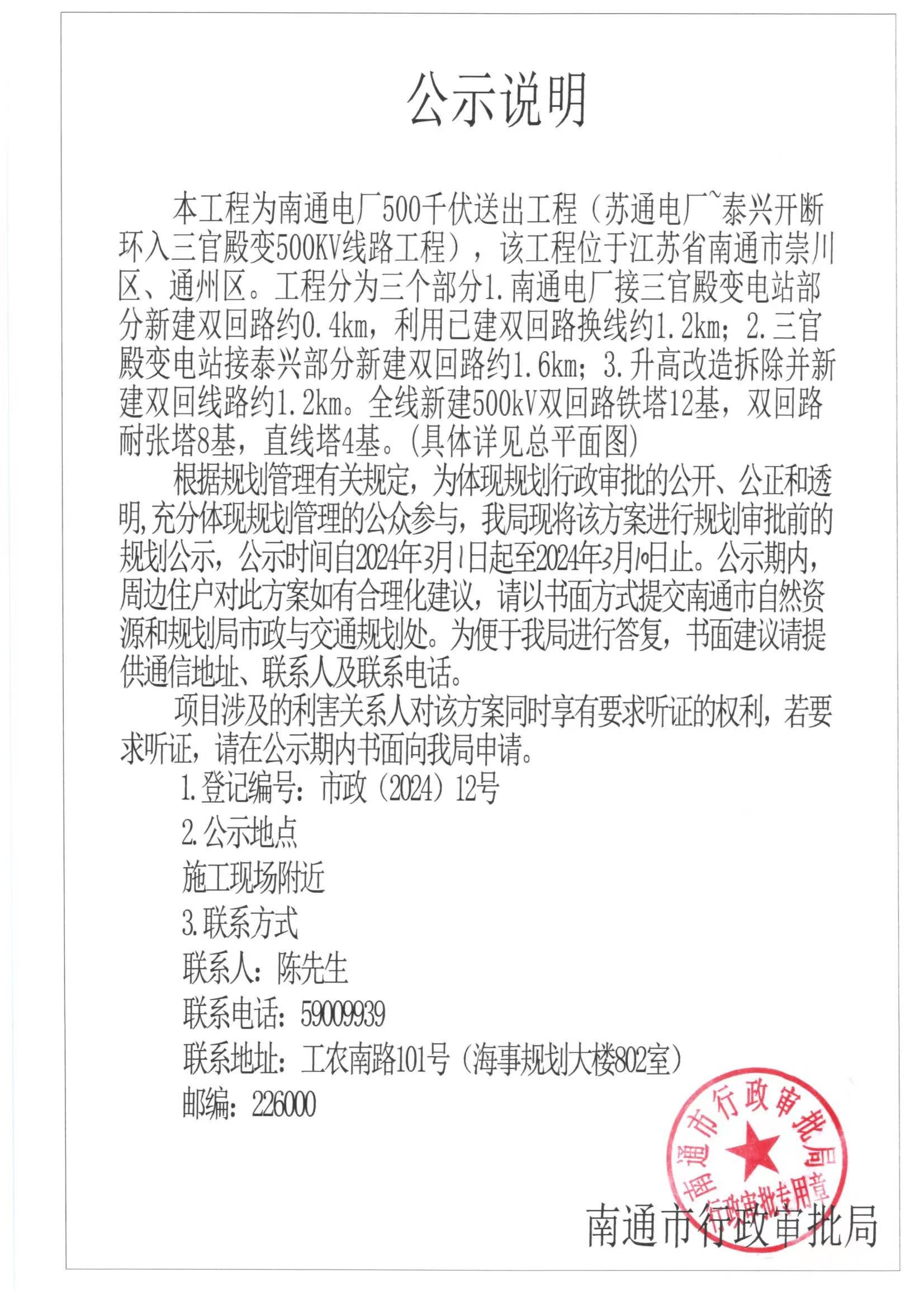 南通最新公告，任务完成指南与技能学习步骤详解