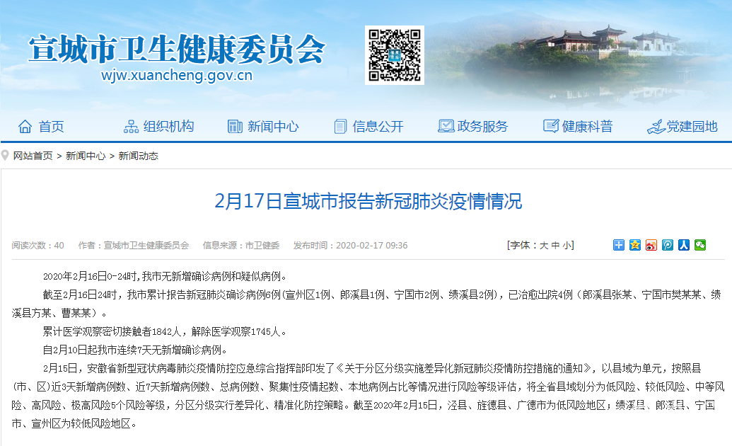 宣城最新疫情动态，了解与应对步骤指南