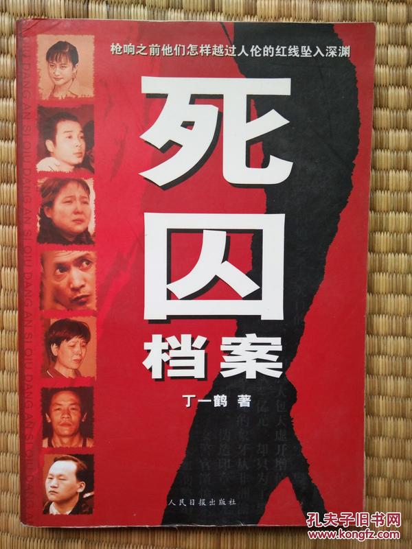死囚档案揭秘，最新高科技产品介绍