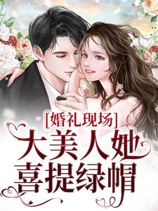帽子的魔法与温暖友情故事小说最新章节分享