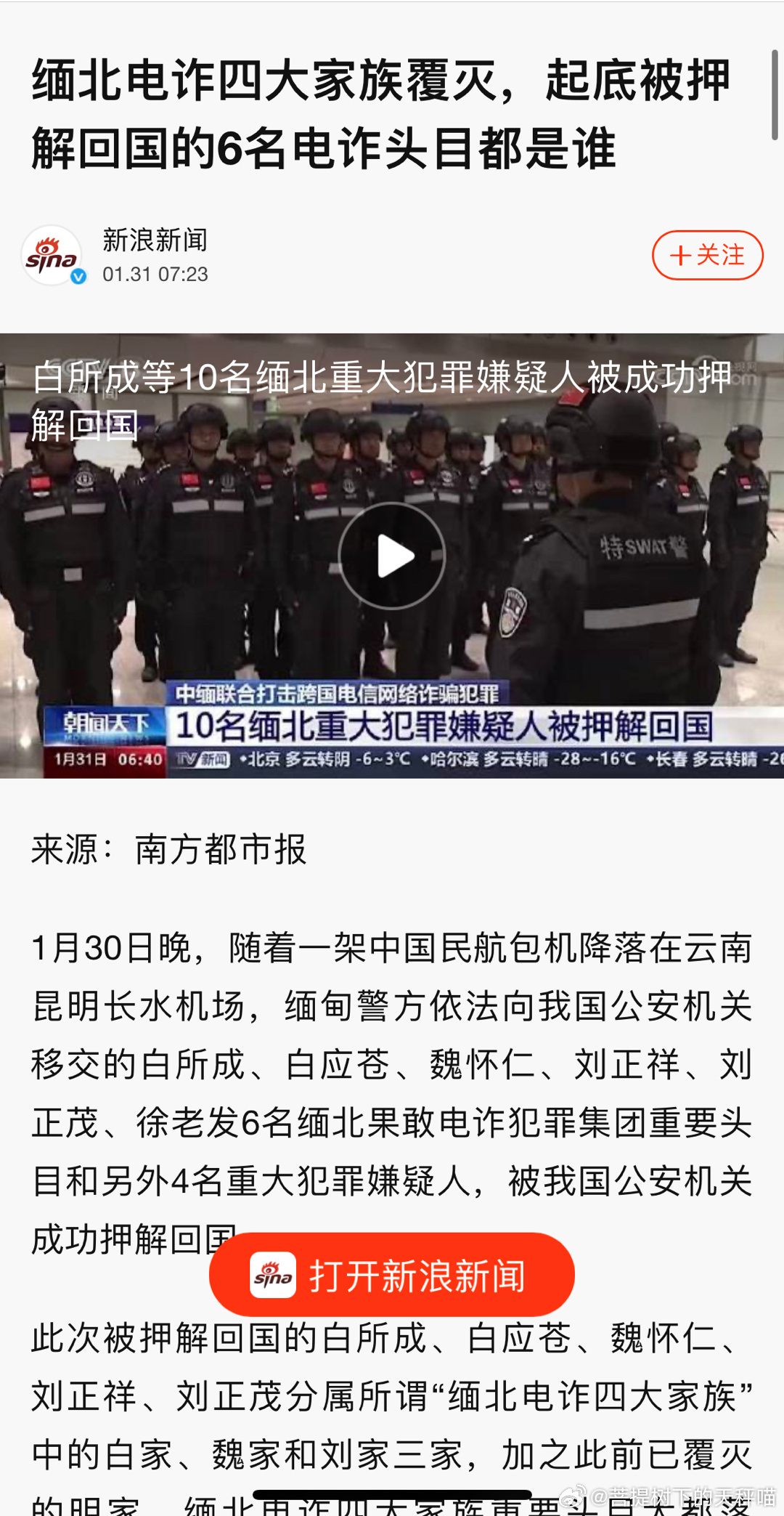 警惕境外网络诈骗风险，缅甸诈骗最新动态揭秘！