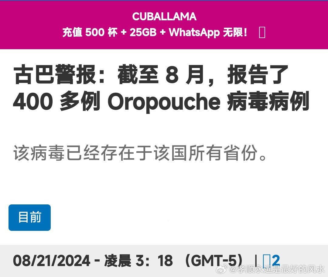 古巴疫情最新动态，变化中的力量与自我提升的自信之路