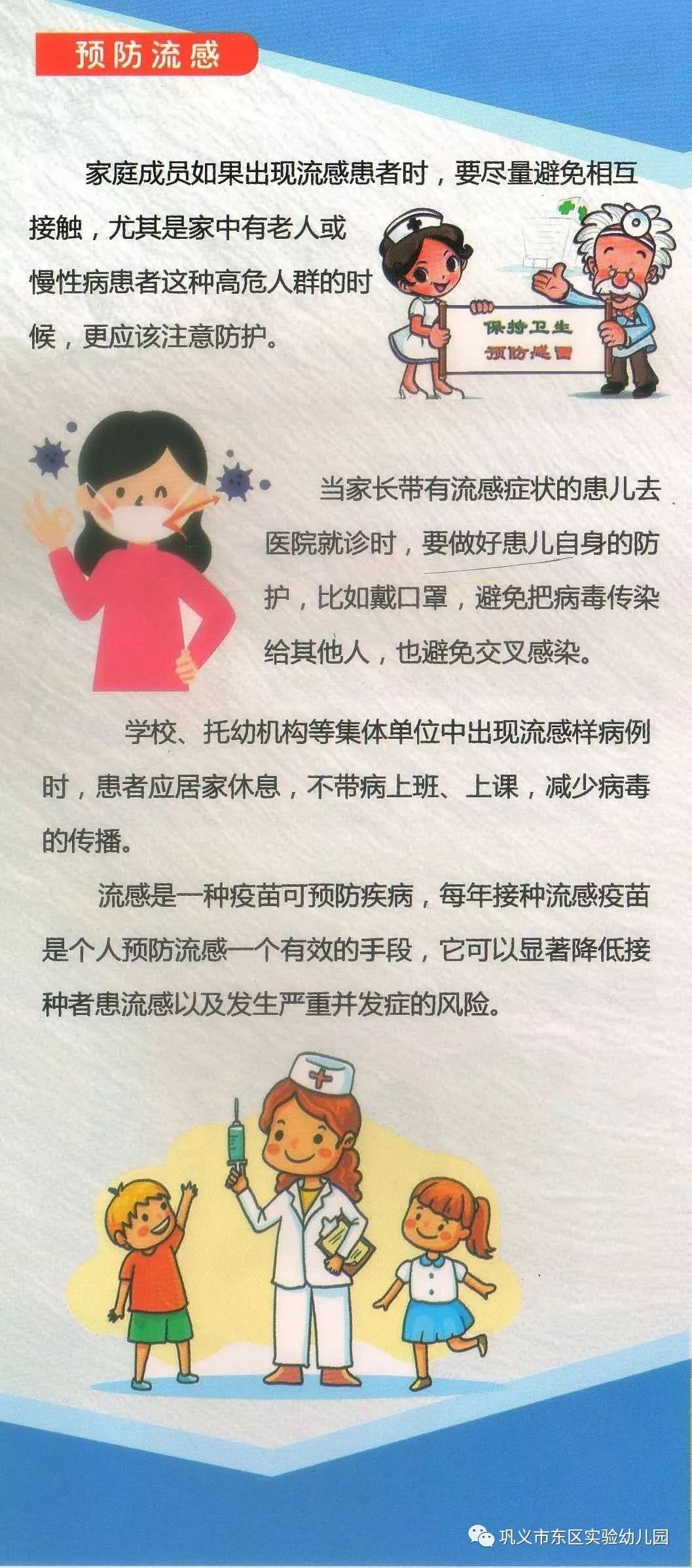 流感最新报告全面解读与观点阐述分析