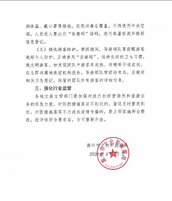最新旅游通知，启程一段温馨有趣的旅程故事