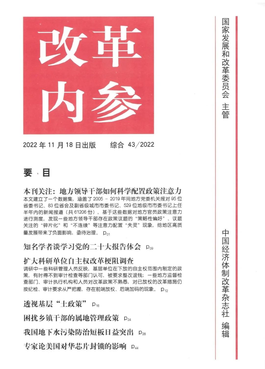 最新内参网使用指南，步骤详解