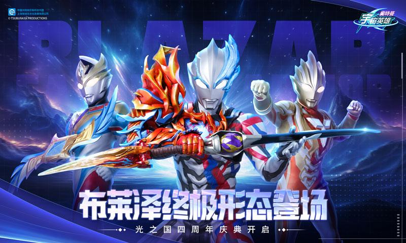 奥特曼最新2025，新时代的英雄传奇重磅上线！