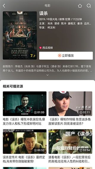 叮咚影视最新动态，聚焦热点解读影视行业动态