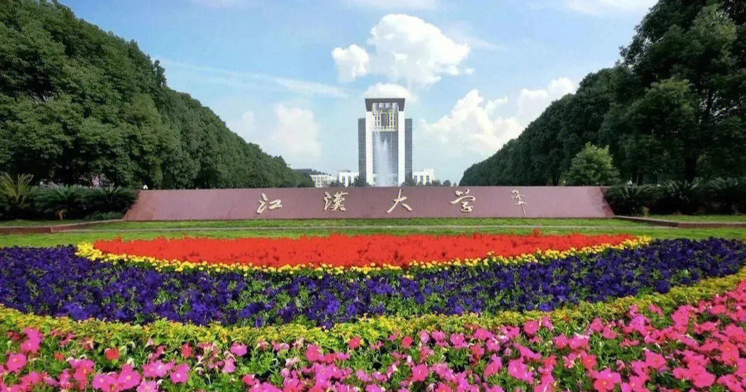 江大最新动态，展现高校风采，引领时代潮流