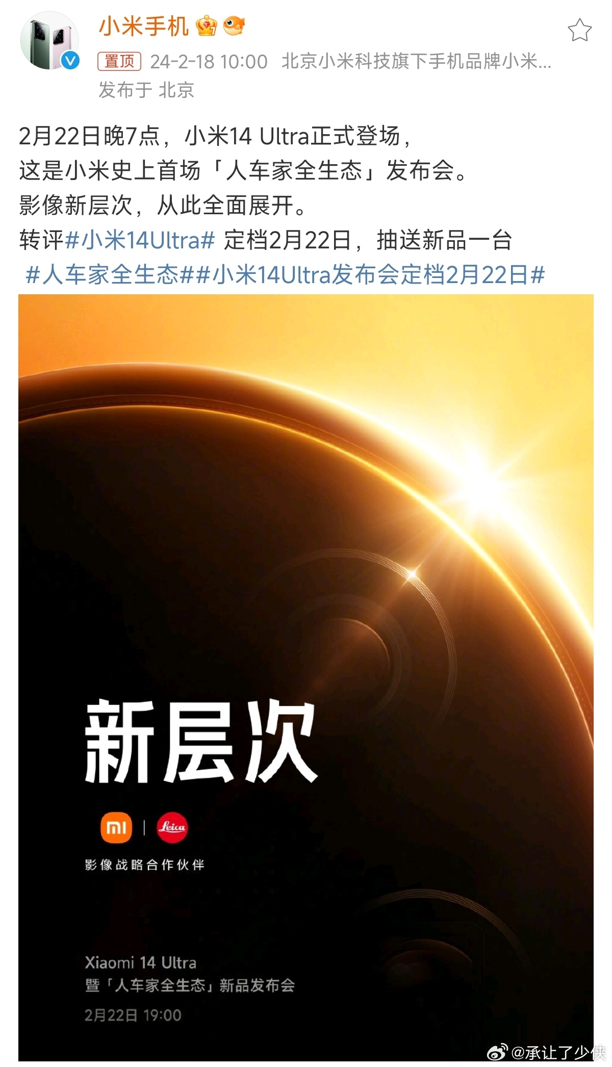小米最新发布，科技浪潮中的璀璨明珠