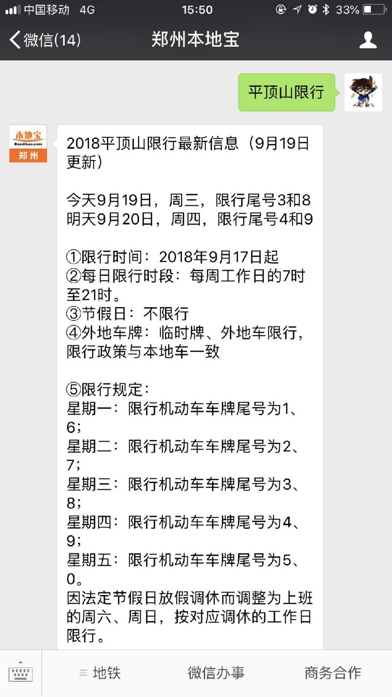 最新限制网，科技重塑生活，未来尽在掌握
