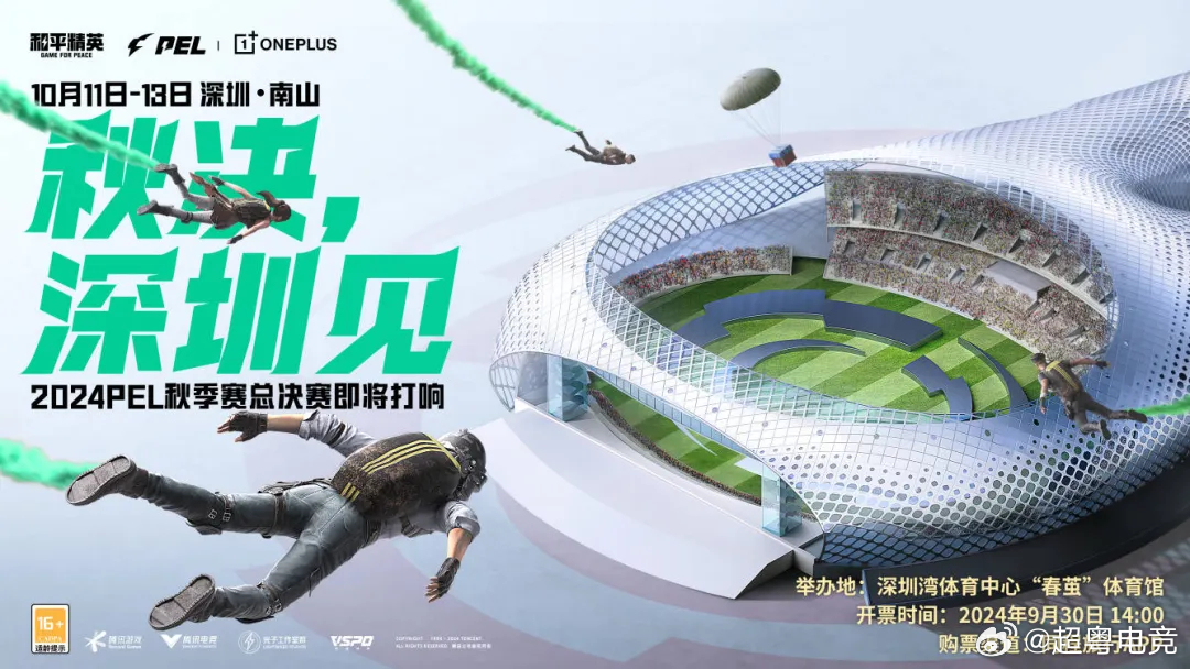 深圳最新比赛，城市活力与竞技精神的激情碰撞